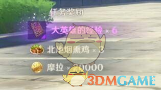 《原神》冒险家...该干嘛任务完成方法介绍