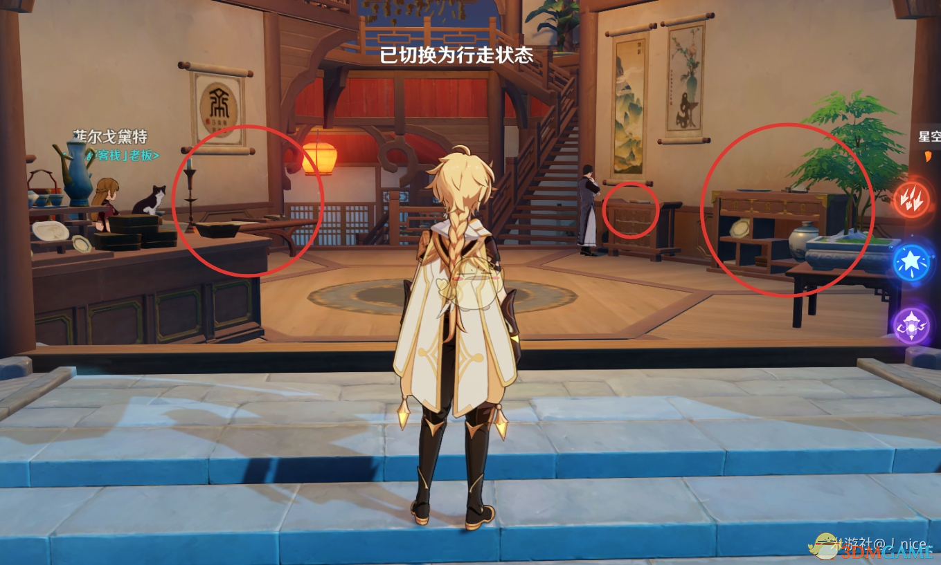 《原神》成就