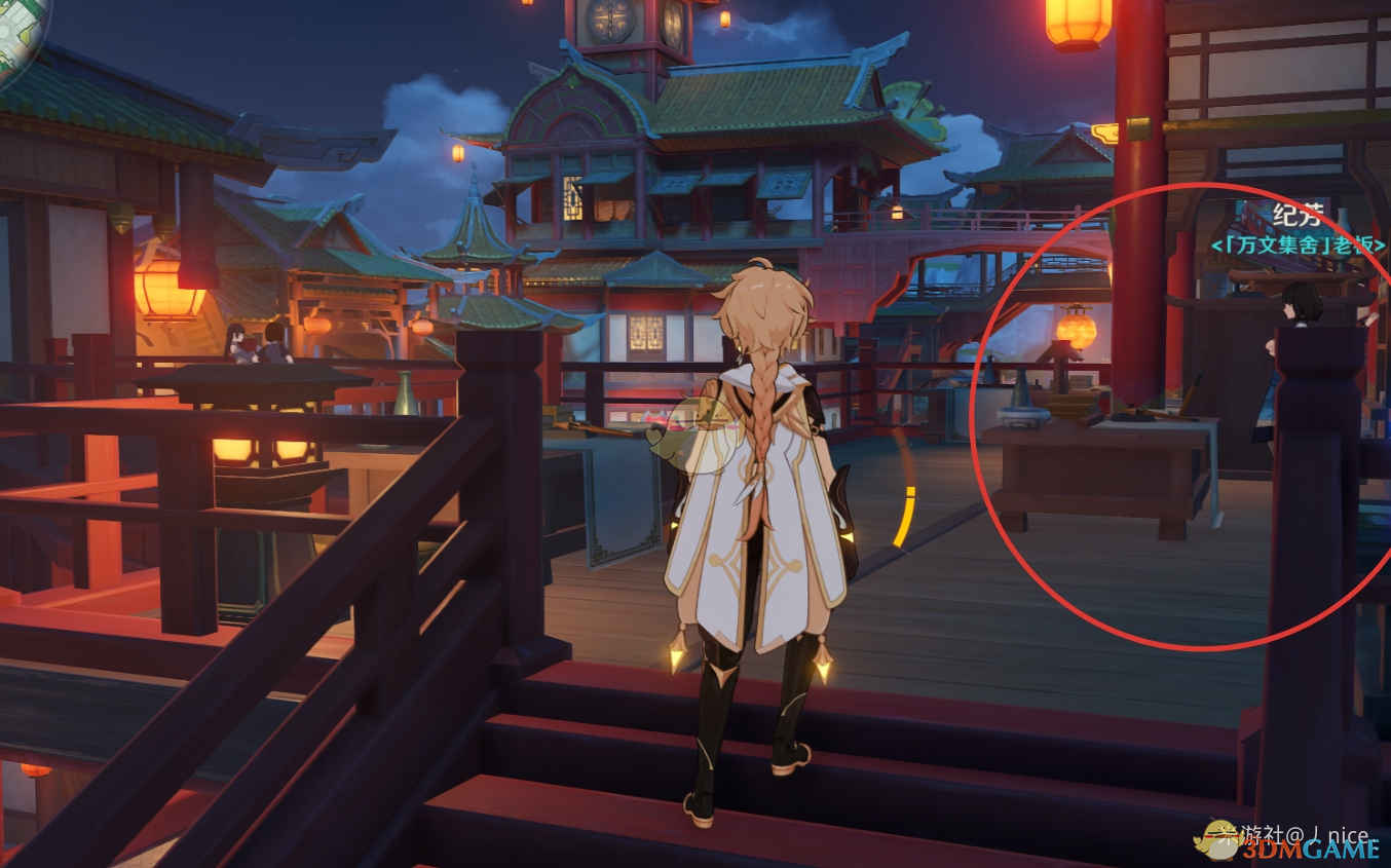 《原神》成就