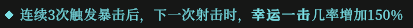 《枪火重生》全蓝色词条一览及点评
