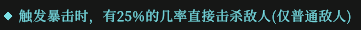《枪火重生》全蓝色词条一览及点评