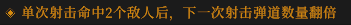 《枪火重生》全橙色词条一览及点评