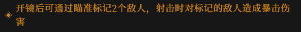 《枪火重生》全橙色词条一览及点评