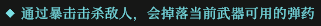 《枪火重生》全蓝色词条一览及点评