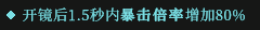 《枪火重生》全蓝色词条一览及点评