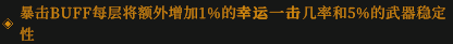 《枪火重生》全橙色词条一览及点评