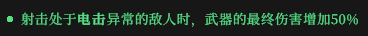 《枪火重生》全绿色词条一览及点评