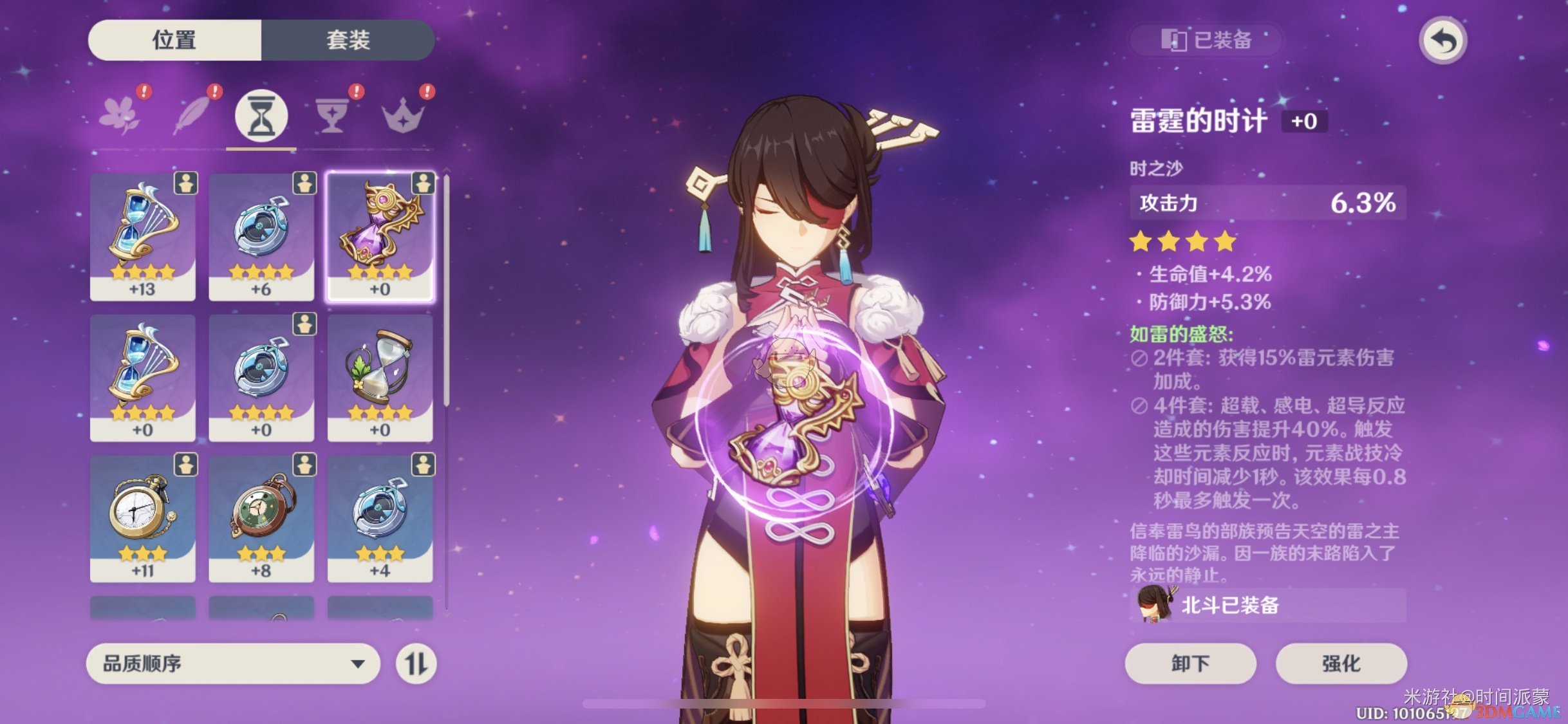 《原神》角色攻击与伤害的加成与算法介绍