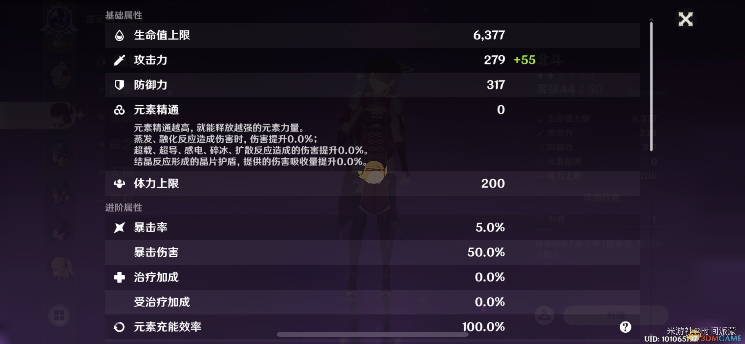 《原神》角色攻击与伤害的加成与算法介绍