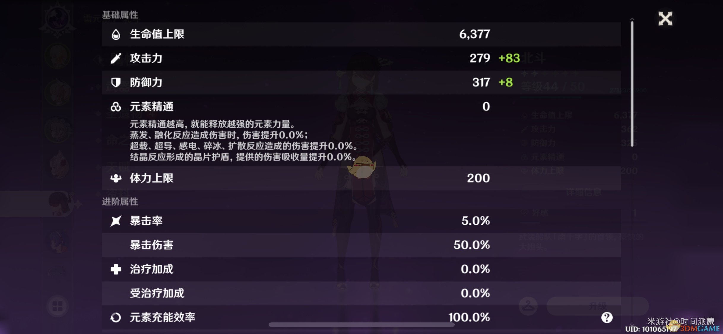 《原神》角色攻击与伤害的加成与算法介绍