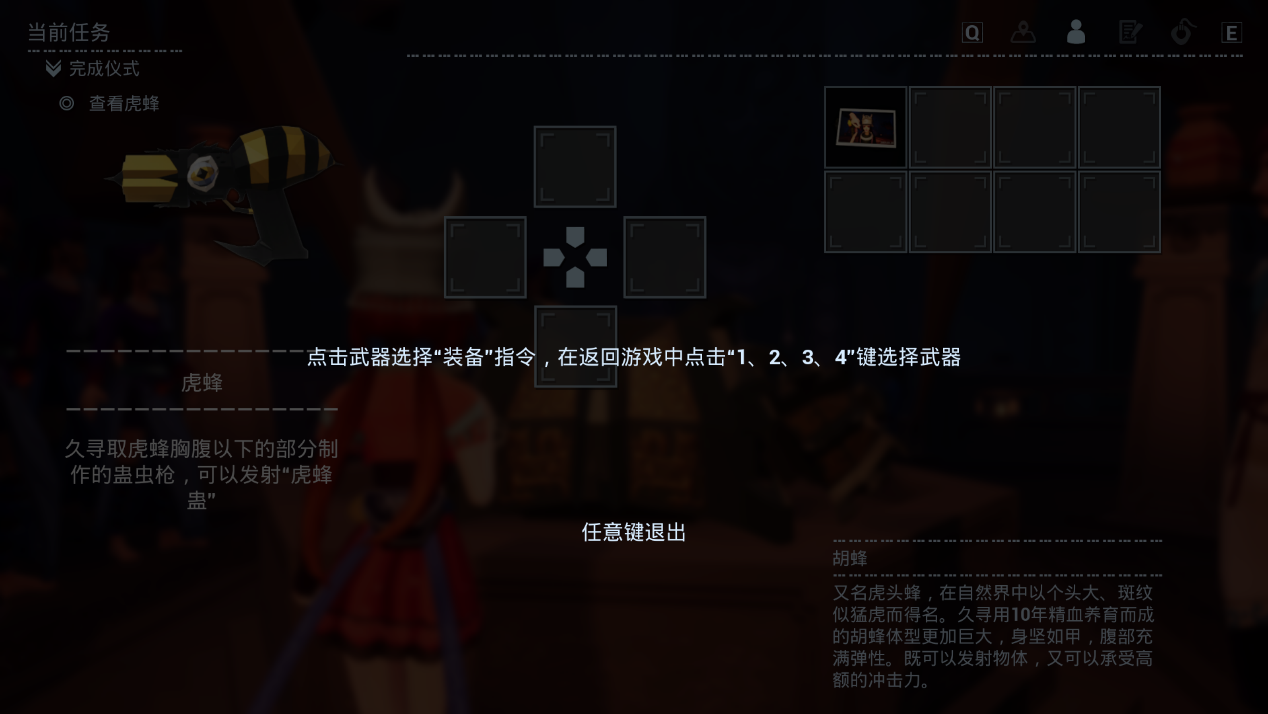 《蛊婆》抢先版通关图文攻略