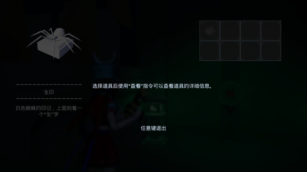 《蛊婆》抢先版通关图文攻略