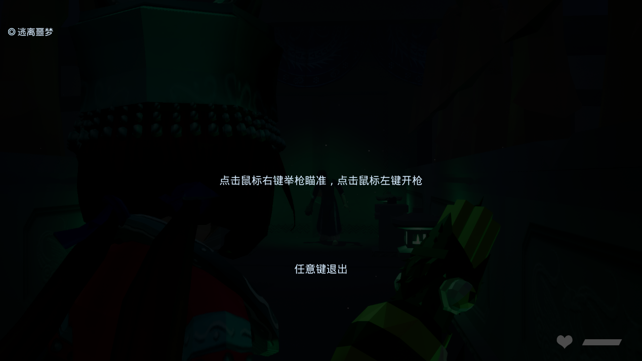 《蛊婆》抢先版通关图文攻略