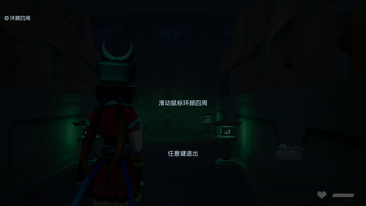 《蛊婆》抢先版通关图文攻略