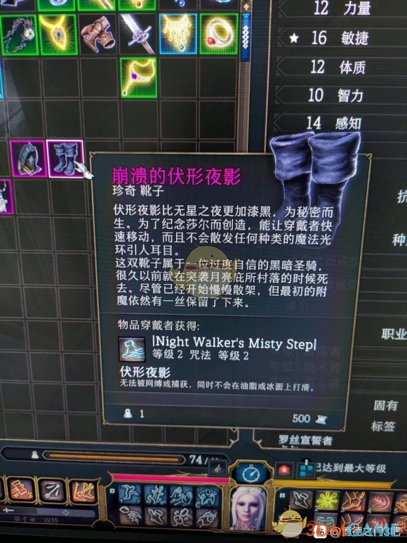 《博德之门3》崩溃的伏形夜影属性效果一览