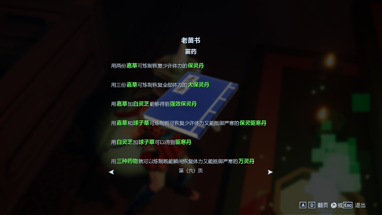 《蛊婆》游戏实用小技巧分享