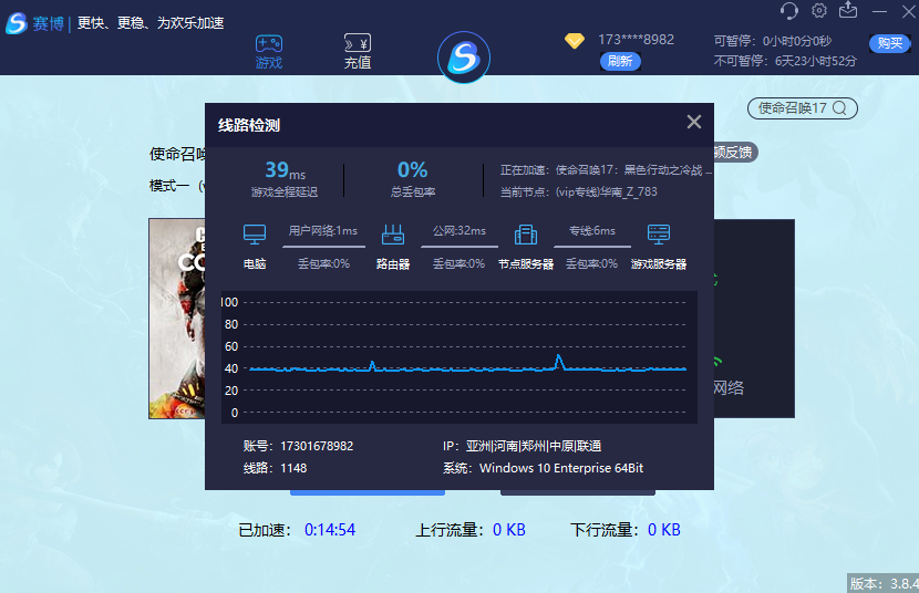 使命召唤17下载速度太慢，赛博加速器带来超简单解决方法