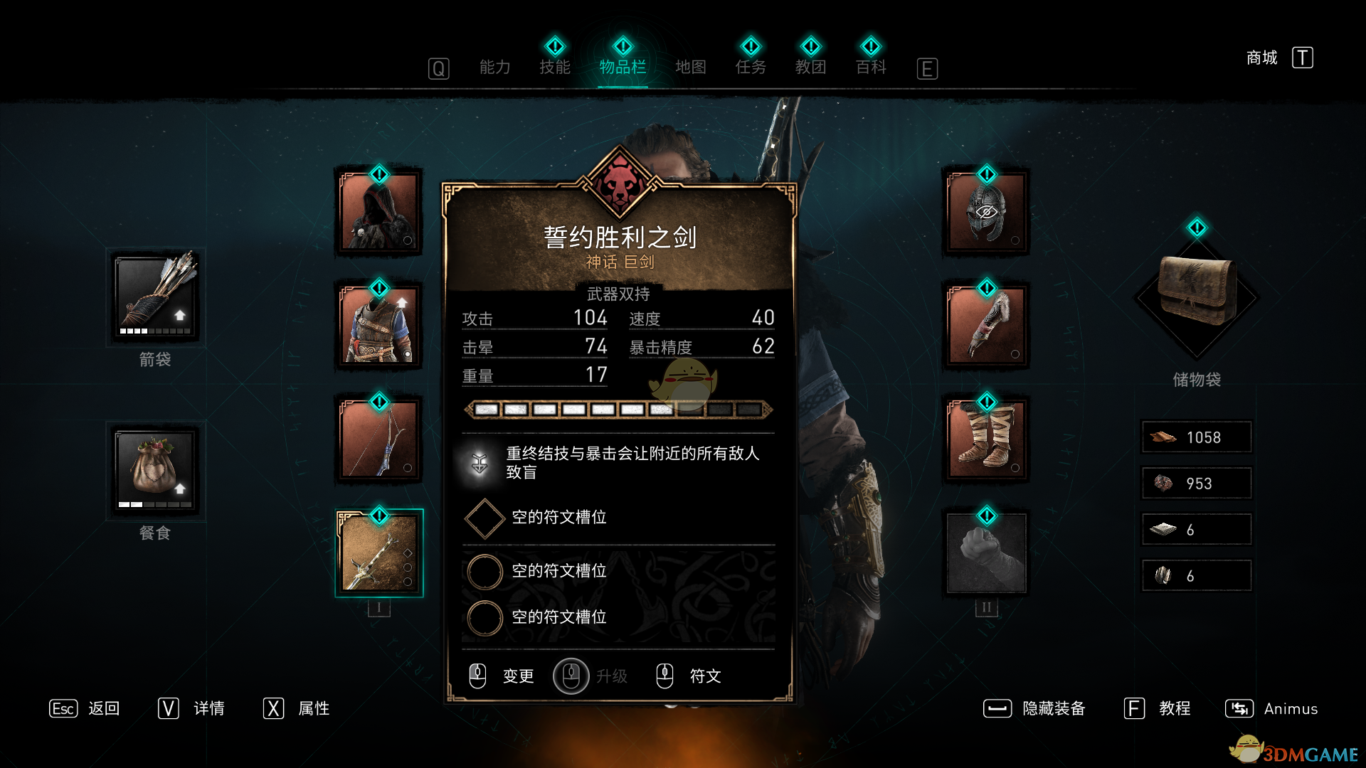 《刺客信条：英灵殿》石中剑效果介绍
