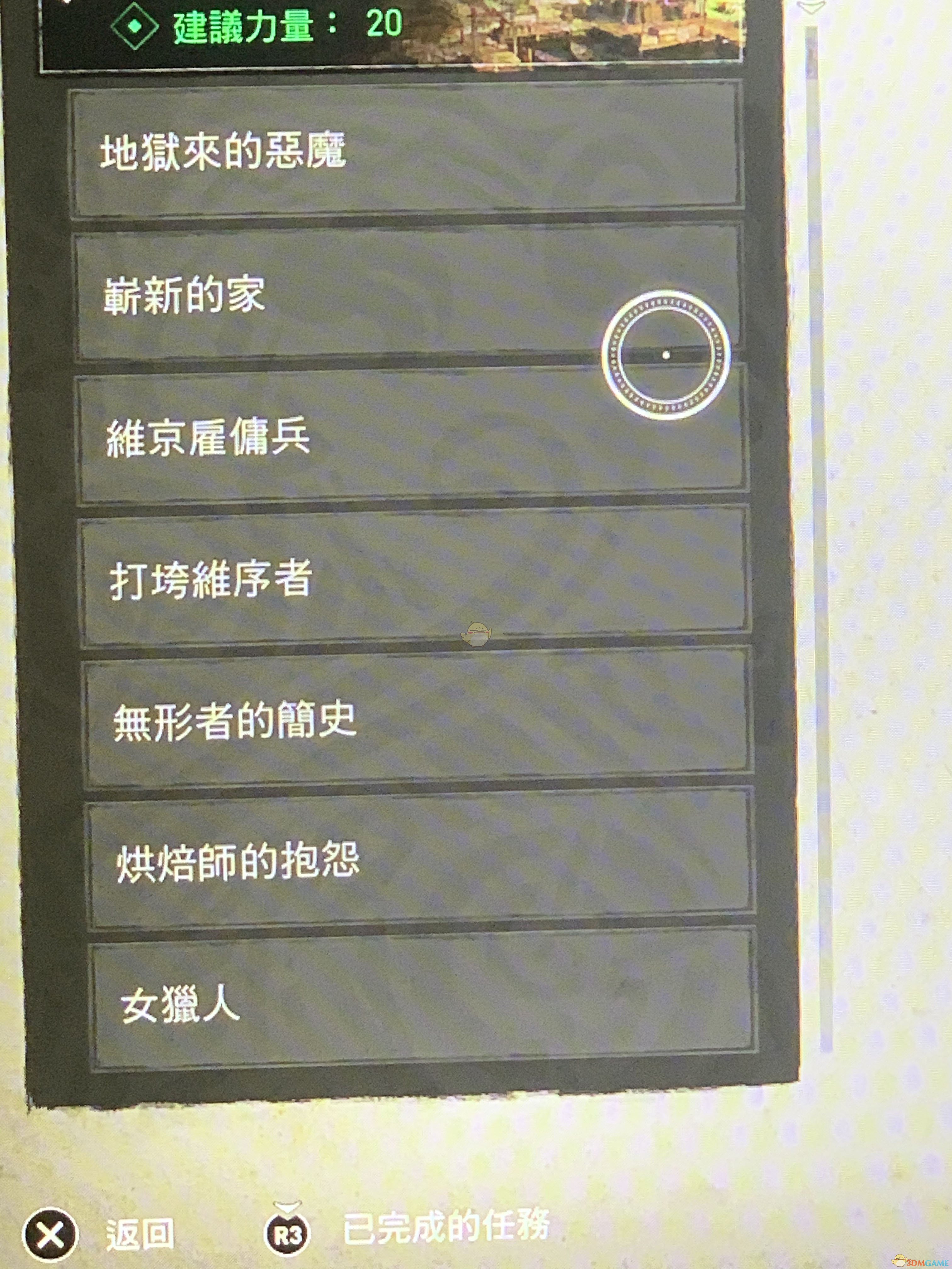 《刺客信条：英灵殿》温彻斯特和汉普顿的剧情线触发方法介绍