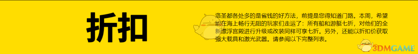 《侠盗猎车5》线上模式新版本更新内容介绍