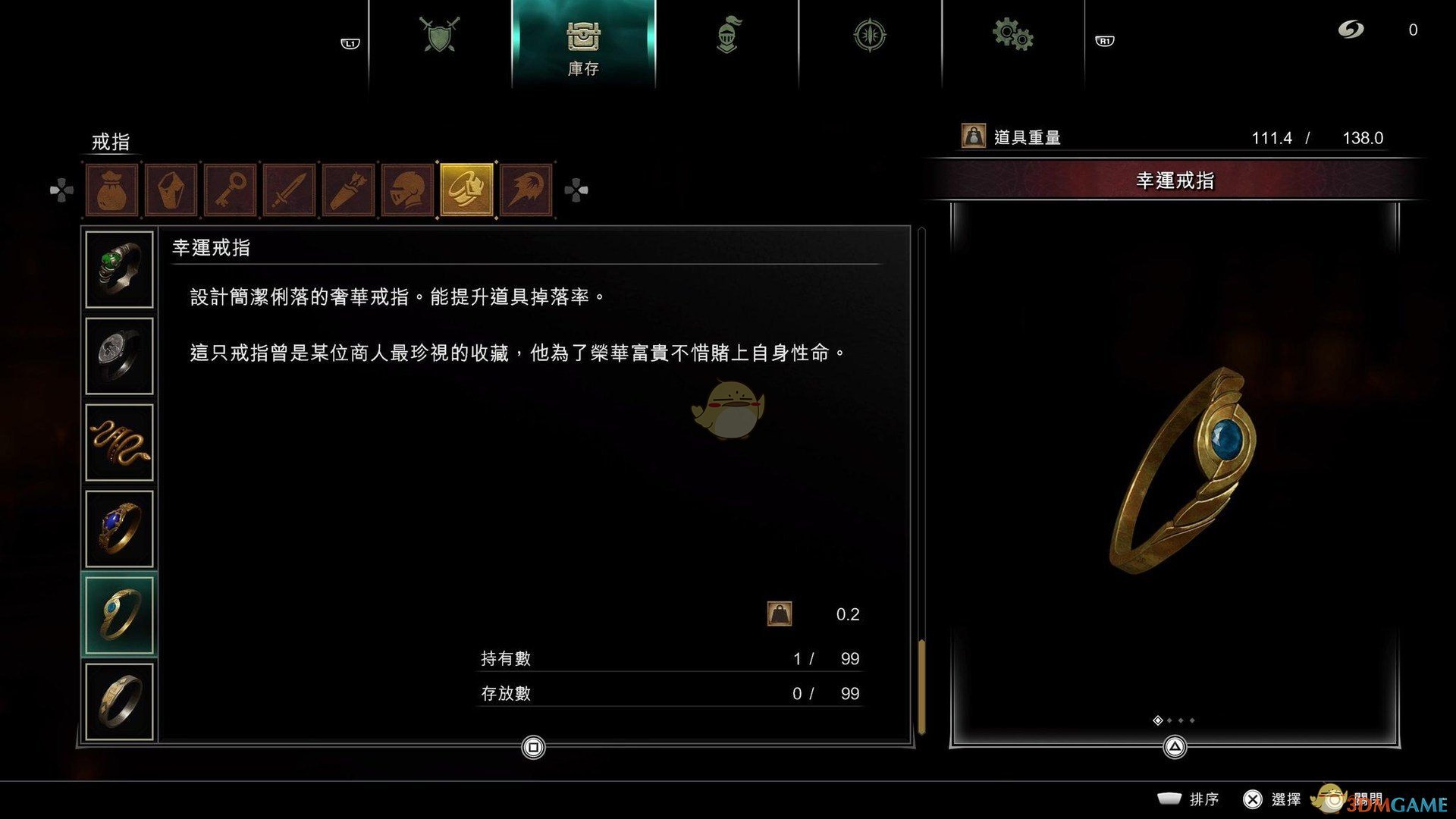 《恶魔之魂：重制版》幸运戒指获得方法介绍