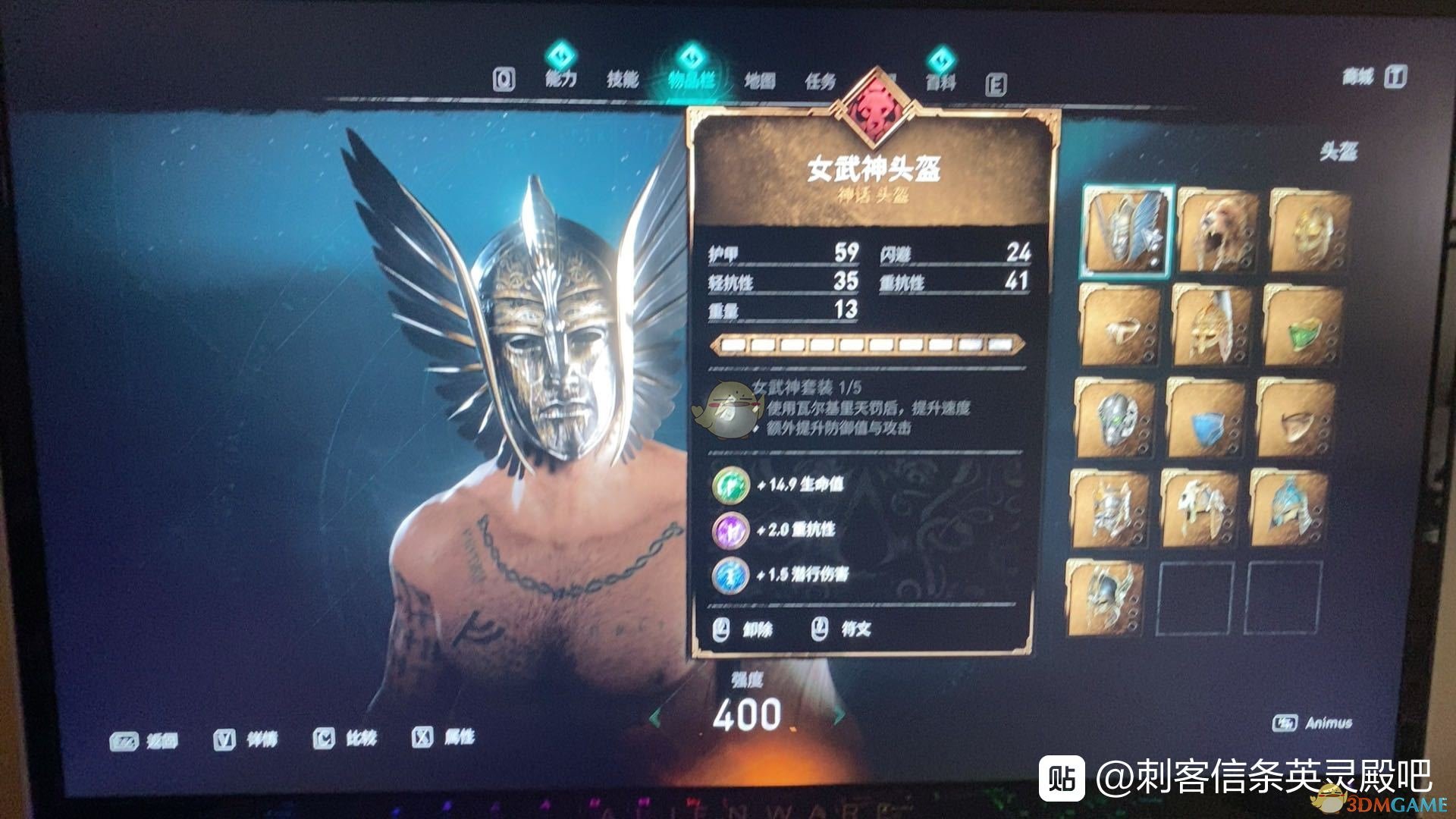 《刺客信条：英灵殿》女武神套装全部件属性效果介绍