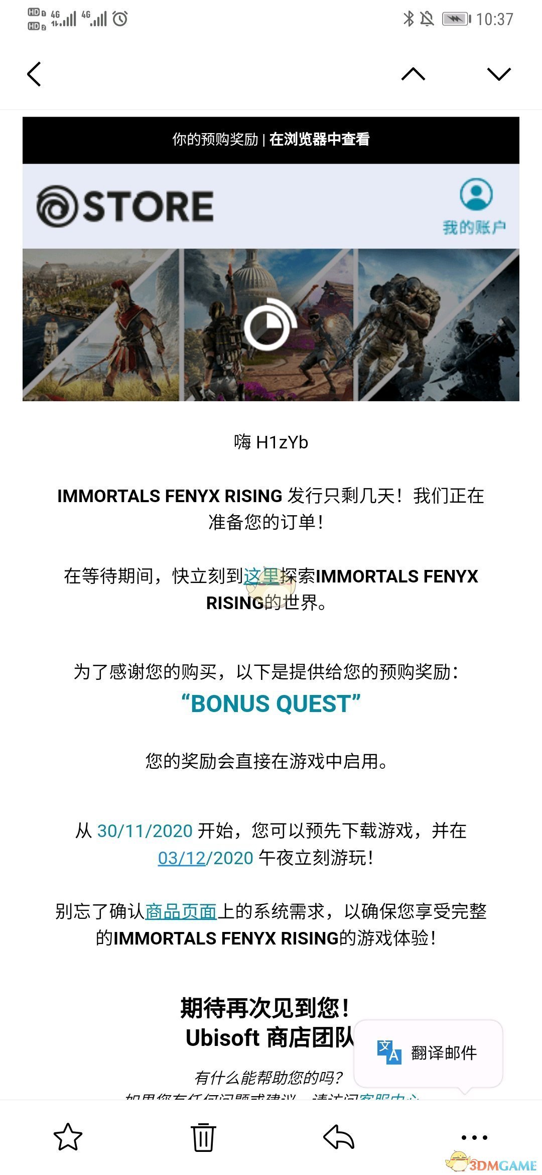 《渡神纪：芬尼斯崛起》pc发售解锁时间一览