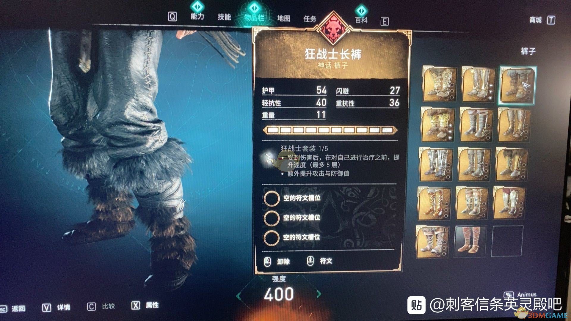 《刺客信条：英灵殿》狂战士套装全部件属性效果介绍