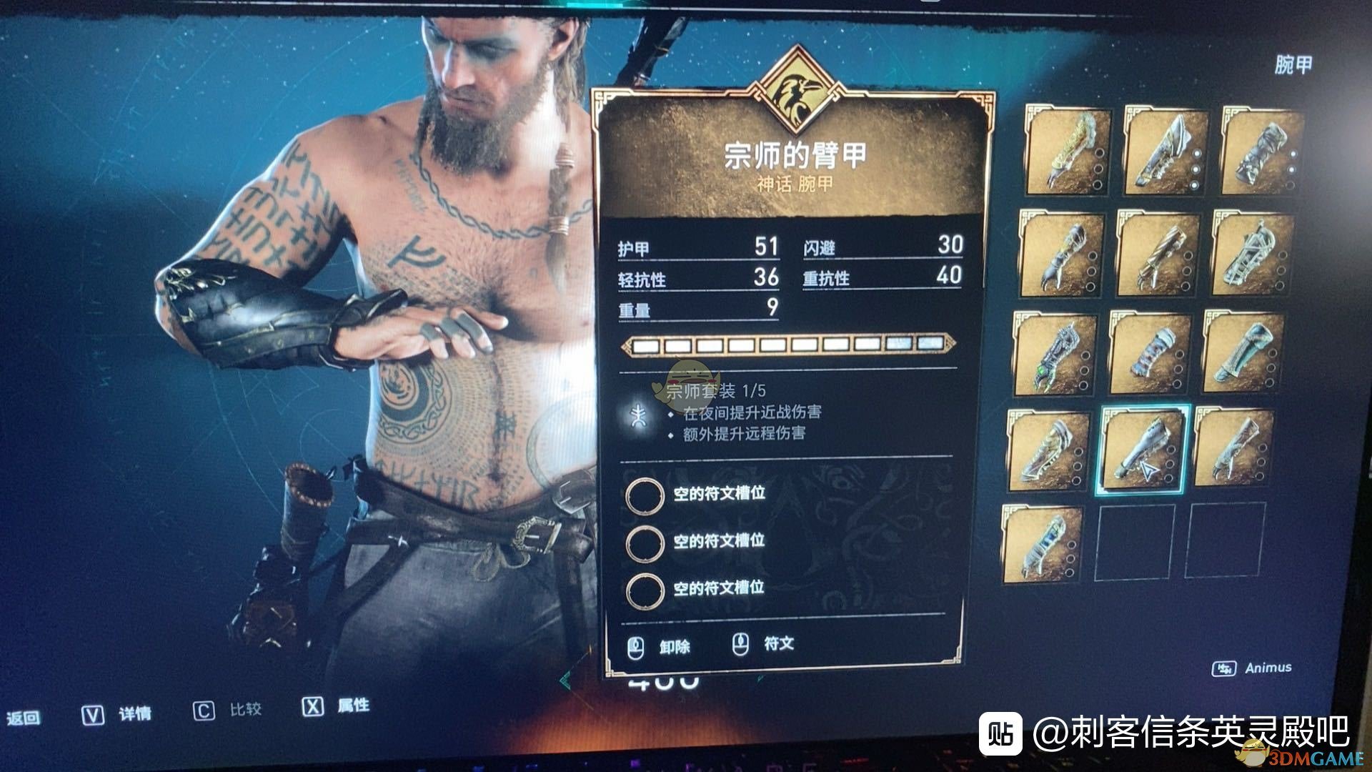《刺客信条：英灵殿》宗师套装全部件属性效果介绍