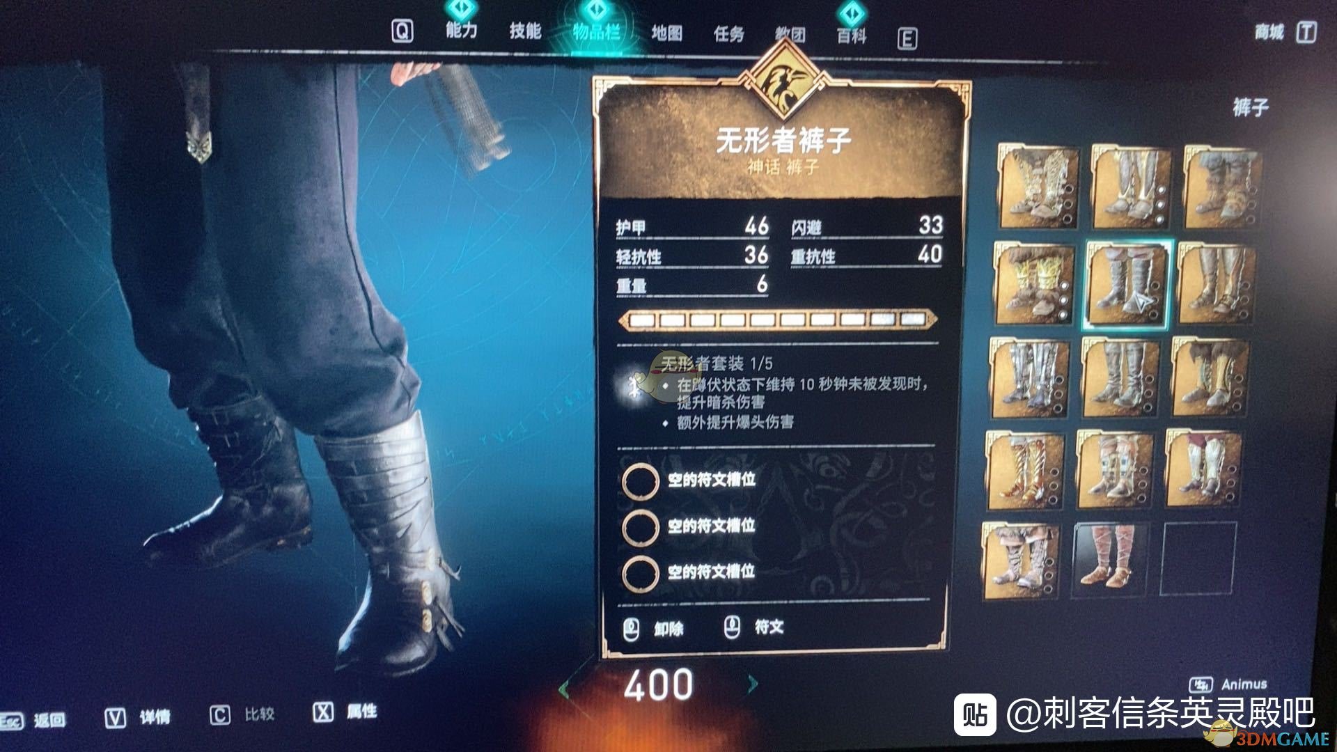 《刺客信条：英灵殿》无形者套装全部件属性效果介绍