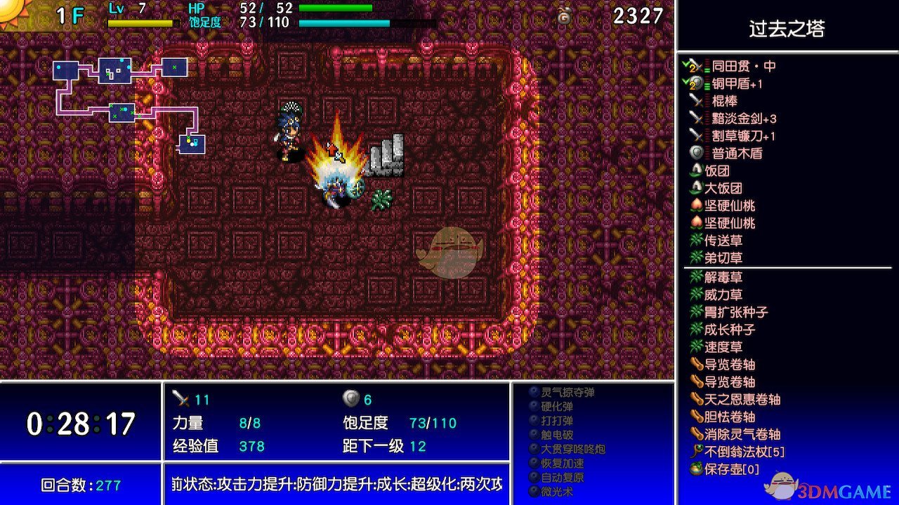 《风来的西林5：命运塔与命运的骰子》箭免费获得方法介绍