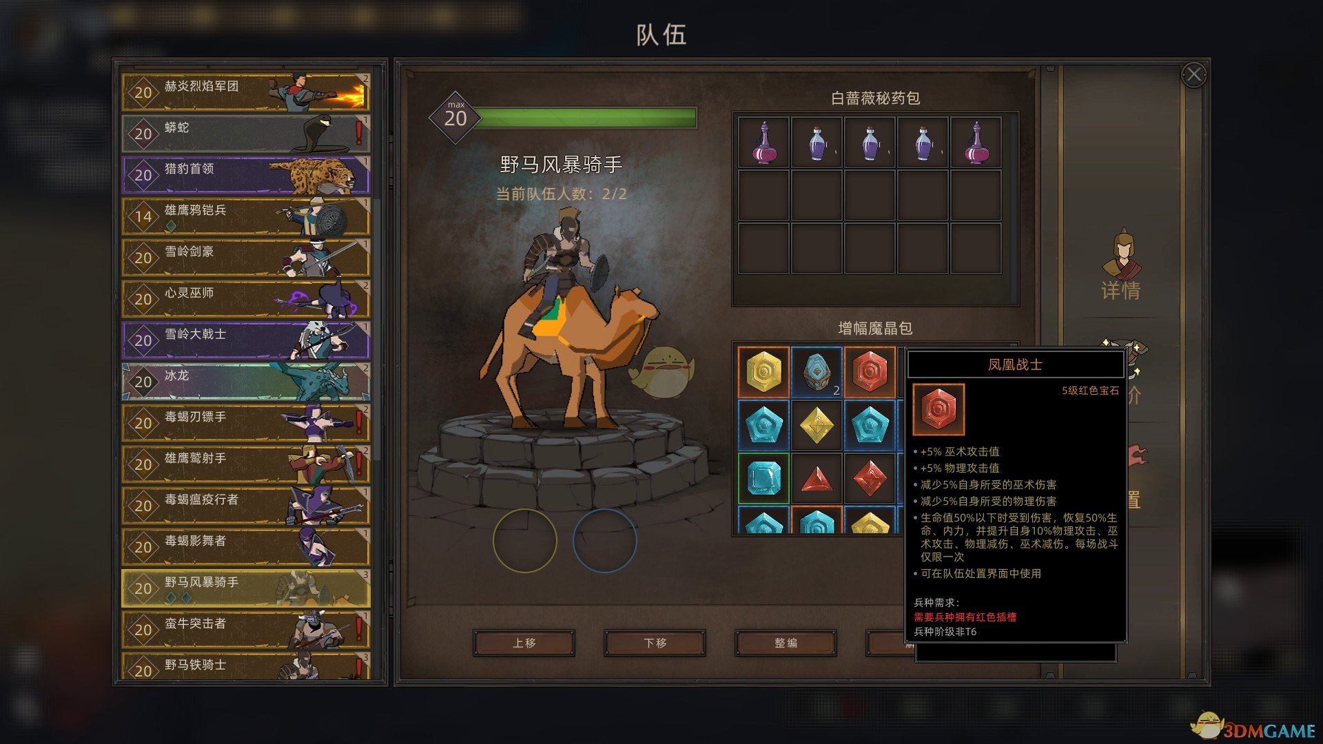《部落与弯刀》医疗站作用效果介绍