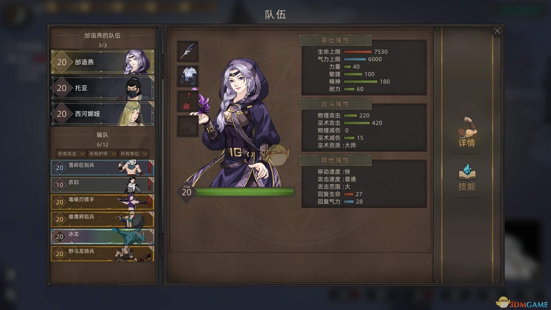 《部落与弯刀》AI叛乱系统介绍