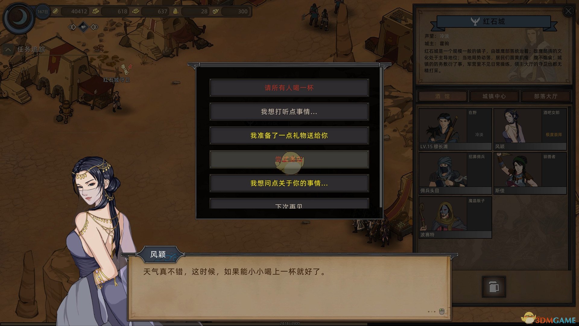 《部落与弯刀》法师好用护甲推荐