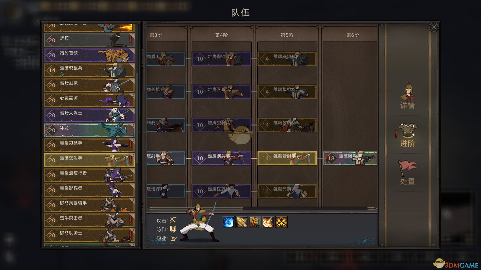 《部落与弯刀》法师英雄选择注意事项分享