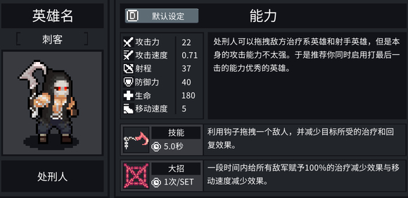 《团战经理》处刑人信息分享