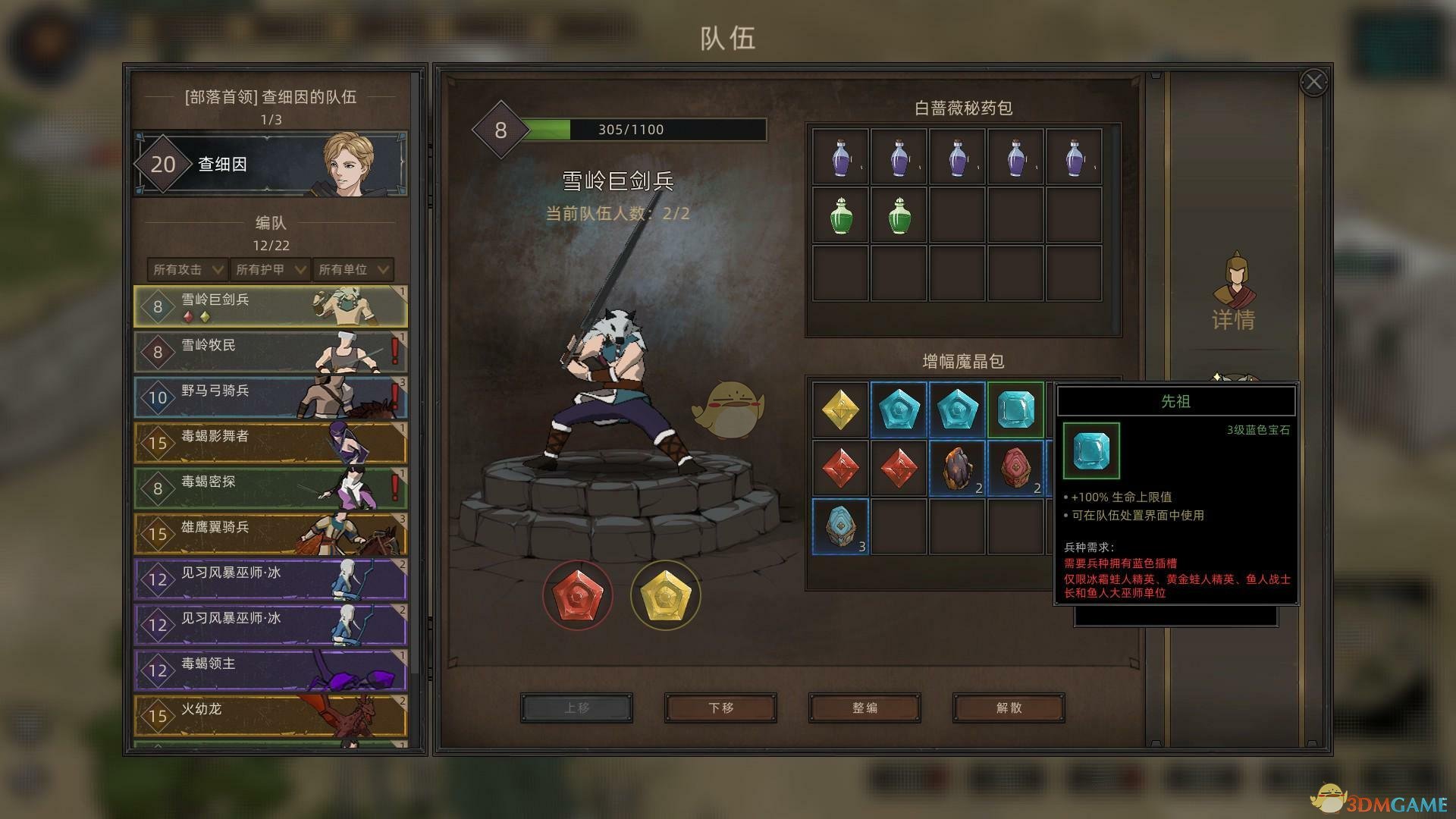 《部落与弯刀》队友赫连千百定位及评价分享