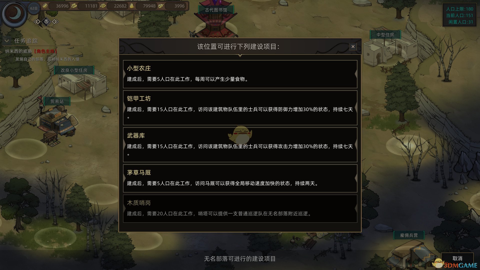 《部落与弯刀》分辨NPC势力状况方法介绍
