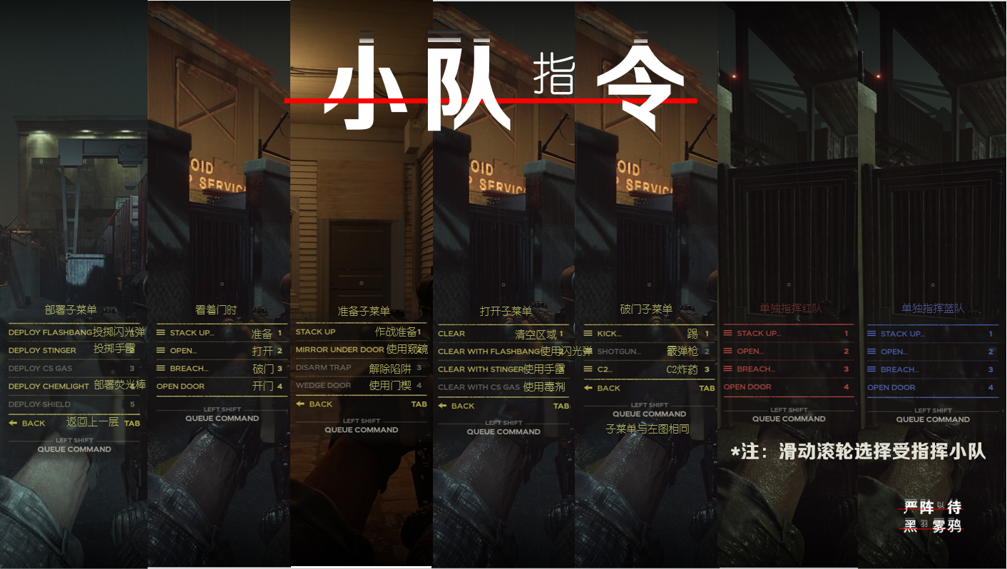《严阵以待》单人作战细节分享