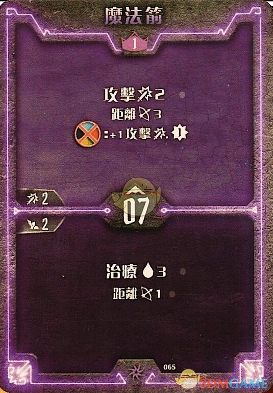 《幽港迷城》织魔师魔法箭技能分析