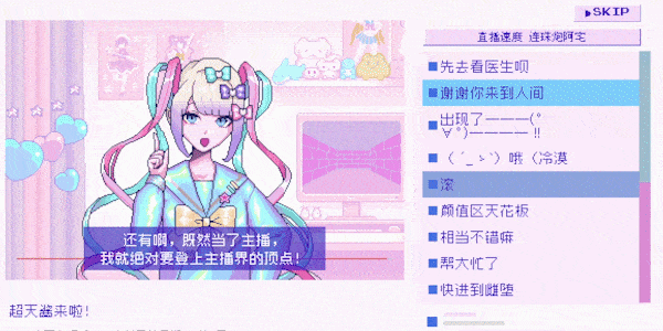 《主播女孩重度依赖》游戏介绍分享