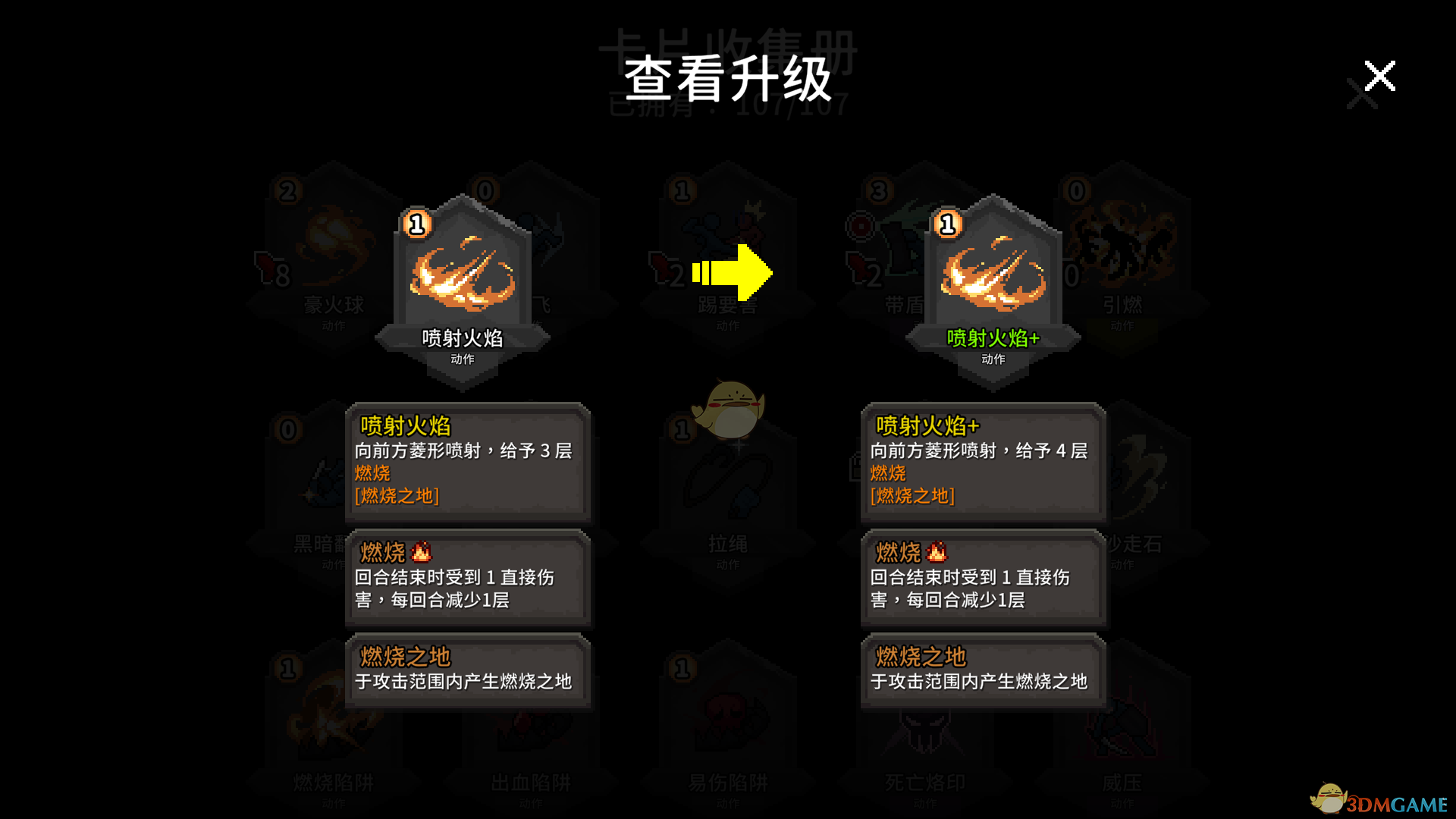 《斗技场的阿利娜》喷射火焰卡牌介绍
