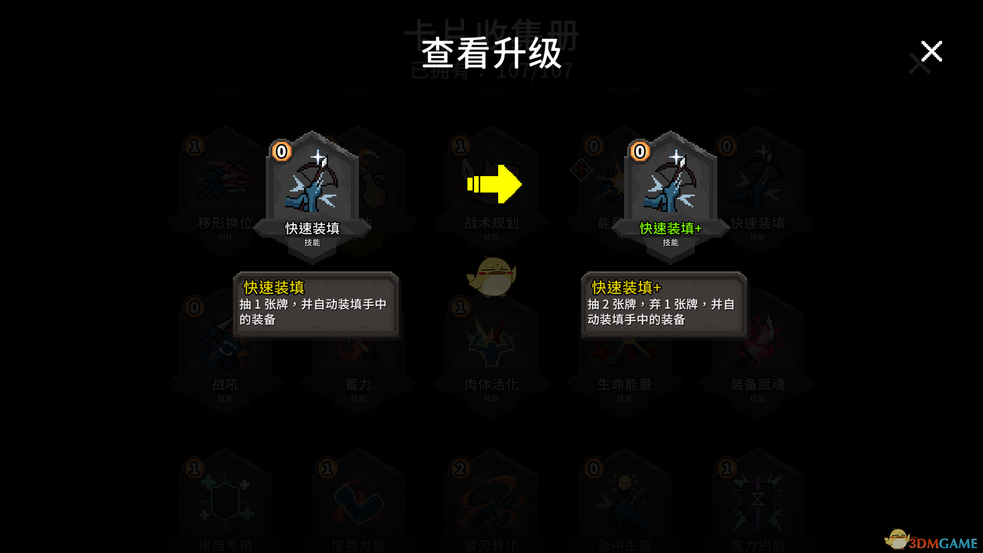 《斗技场的阿利娜》快速装填卡牌强度介绍