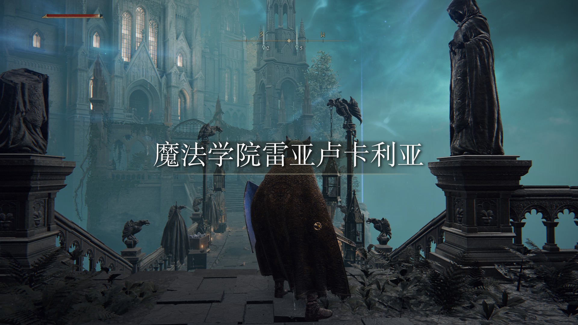 《艾尔登法环》法师完全攻略分享