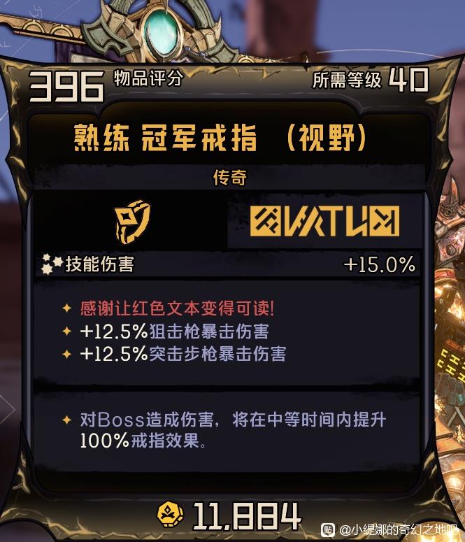 《小缇娜的奇幻之地》传奇冠军戒指属性效果介绍