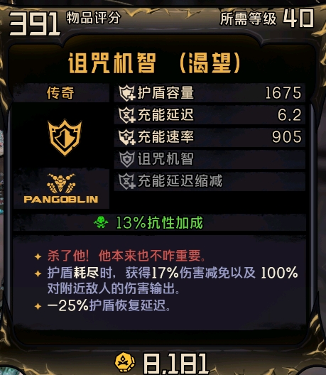 《小缇娜的奇幻之地》传奇诅咒机智属性及红字效果介绍