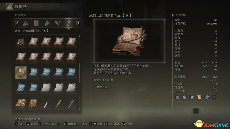 《艾尔登法环》地下世界攻略地图指引 希夫拉河安瑟尔河深根底层攻略
