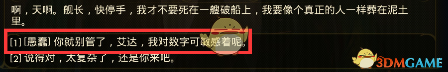 《天外世界》零距离晒伤成就攻略分享