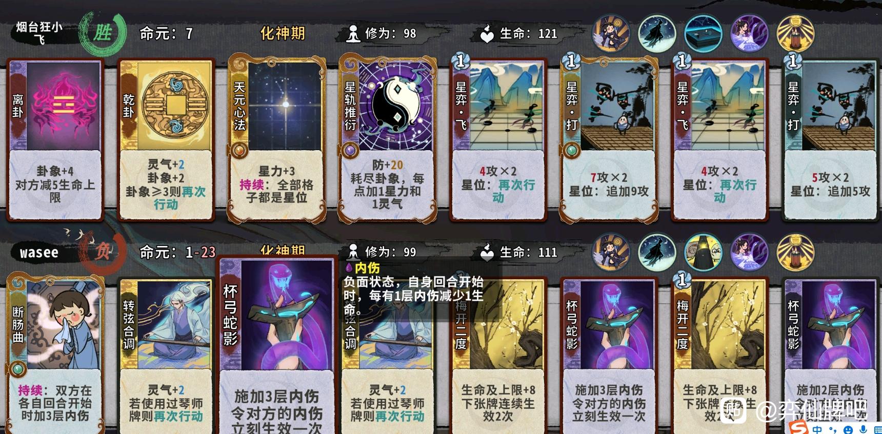 弈仙牌星卦流怎么玩