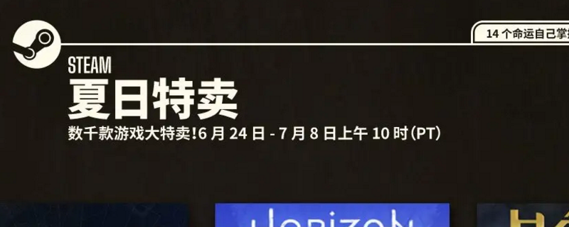 steam2022年夏促是什么时候
